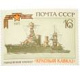 Почтовая марка 16 копеек 1973 года «История отечественного флота — Красный Кавказ» (Артикул: K12-80854) — Фото №1