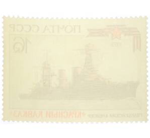 Почтовая марка 16 копеек 1973 года «История отечественного флота — Красный Кавказ» — Фото №2