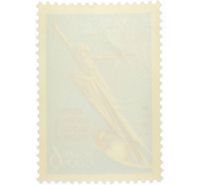 Почтовая марка 6 копеек 1962 года «Слава покорителям космоса» (С перфорацией) (Артикул: K12-80855) — Фото №2