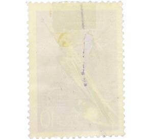 Почтовая марка 10 копеек 1962 года «Слава покорителям космоса» (С перфорацией) — Фото №2