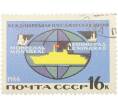 Почтовая марка 16 копеек 1966 года «Морской транспорт СССР — Силуэт теплохода на фоне земного шара» (Артикул: K12-80862) — Фото №1