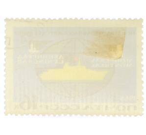 Почтовая марка 16 копеек 1966 года «Морской транспорт СССР — Силуэт теплохода на фоне земного шара» — Фото №2