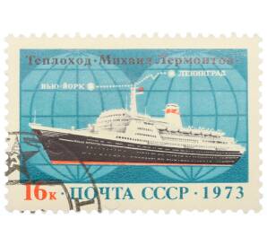 Почтовая марка 16 копеек 1973 года «Международная трансатлантическая линия Ленинград — Нью-Йорк» — Фото №1