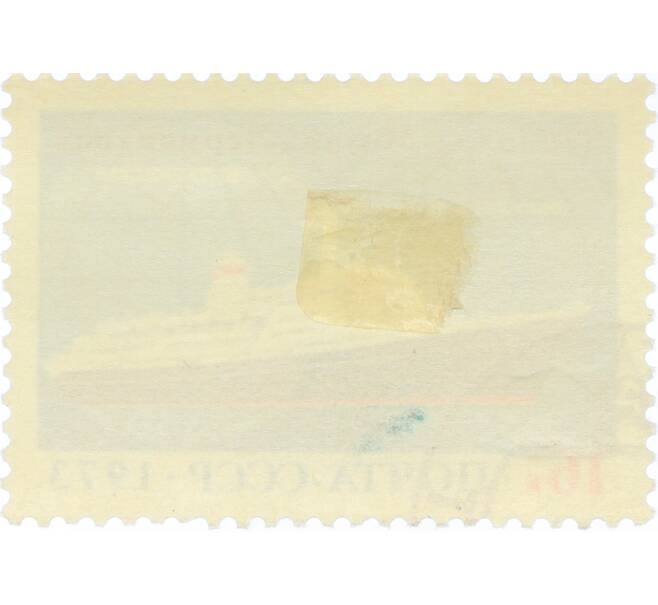 Почтовая марка 16 копеек 1973 года «Международная трансатлантическая линия Ленинград — Нью-Йорк» (Артикул: K12-80865) — Фото №2