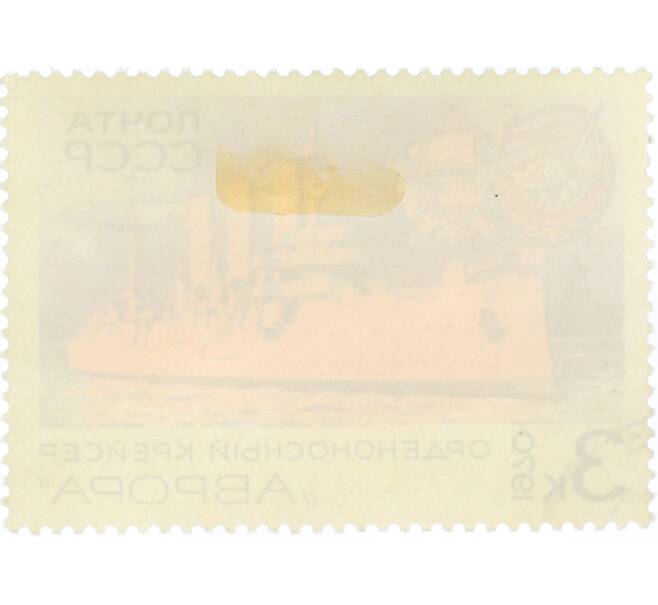 Почтовая марка 3 копейки 1970 года «Боевые корабли военно-морского флота СССР — Аврора» (Артикул: K12-80869) — Фото №2