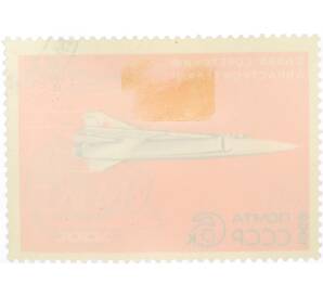 Почтовая марка 6 копеек 1969 года «Истребитель МИГ-6» — Фото №2