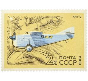 Почтовая марка 2 копейки 1969 года «Развитие гражданской авиации — АНТ-2» — Фото №1