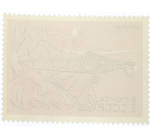 Почтовая марка 6 копеек 1969 года «Развитие гражданской авиации — ЦАГИ-1-ЭА» — Фото №2
