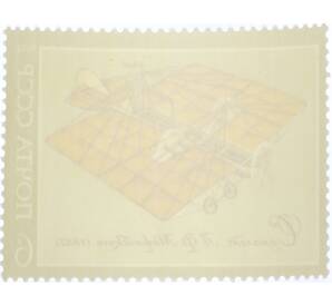 Почтовая марка 6 копеек 1974 года «История отечественного авиастроения — Самолет Можайского» — Фото №2