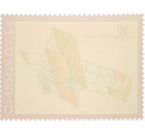 Почтовая марка 6 копеек 1974 года «История отечественного авиастроения — Россия-А» — Фото №2