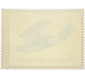 Почтовая марка 6 копеек 1974 года «История отечественного авиастроения — Летающая лодка» — Фото №2