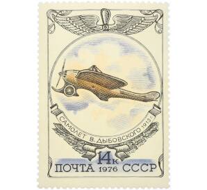 Почтовая марка 14 копеек 1976 года «История отечественного авиастроения — Самолет Дельфин» — Фото №1