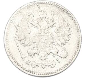 10 копеек 1872 года СПБ НI — Фото №2