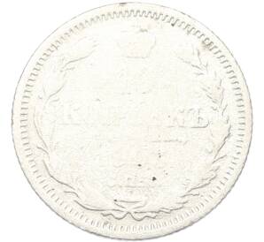 10 копеек 1903 года СПБ АР — Фото №1