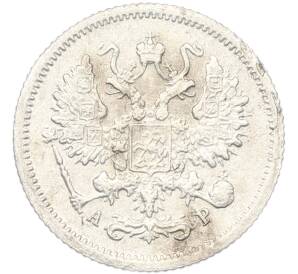 10 копеек 1904 года СПБ АР — Фото №2