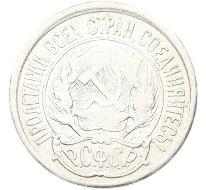 Монета 10 копеек 1923 года (Артикул: K12-81134) — Фото №2