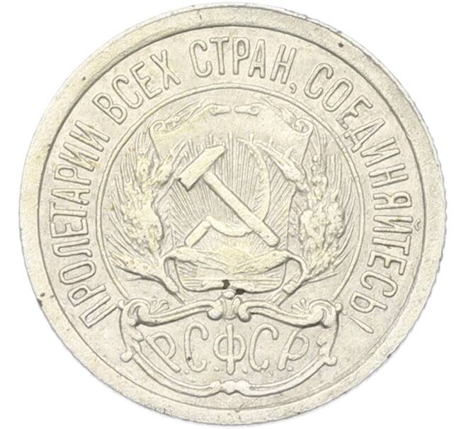 Монета 10 копеек 1922 года (Артикул: K12-81135) — Фото №2