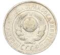 Монета 15 копеек 1924 года (Артикул: K12-81141) — Фото №2