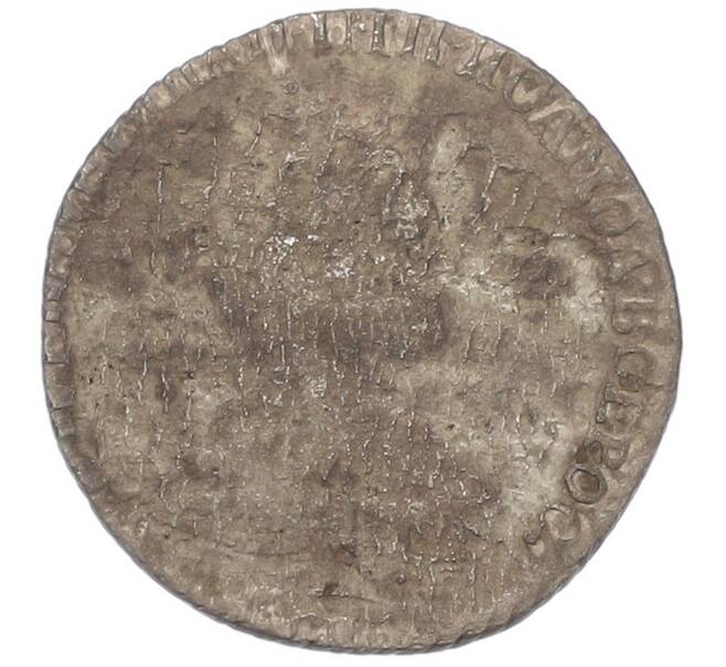 Монета Гривенник 1783 года СПБ (Артикул: K12-81145) — Фото №2