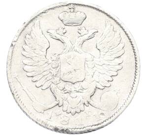 10 копеек 1811 года СПБ ФГ — Фото №1