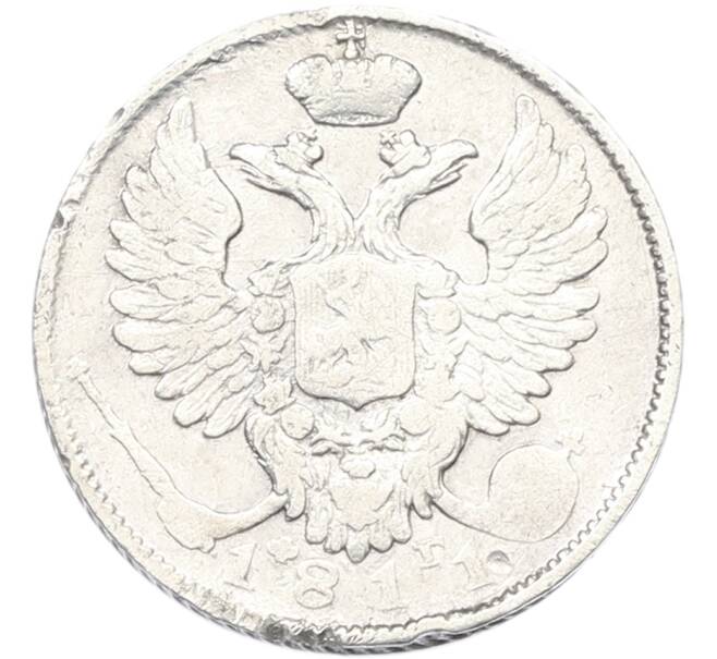 Монета 10 копеек 1811 года СПБ ФГ (Артикул: K12-81149) — Фото №1