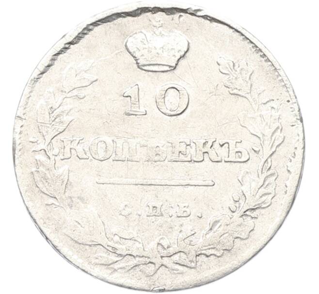 Монета 10 копеек 1811 года СПБ ФГ (Артикул: K12-81149) — Фото №2