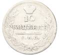 Монета 10 копеек 1823 года СПБ ПД (Артикул: K12-81150) — Фото №2