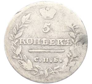 5 копеек 1818 года СПБ ПС — Фото №2