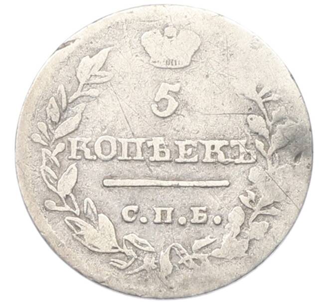 Монета 5 копеек 1818 года СПБ ПС (Артикул: K12-81153) — Фото №2