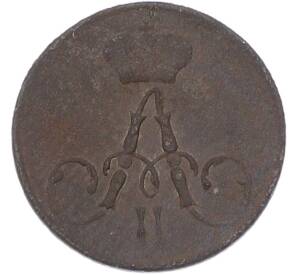 Полушка 1858 года ЕМ — Фото №2