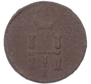 Полушка 1850-1855 года ЕМ — Фото №2