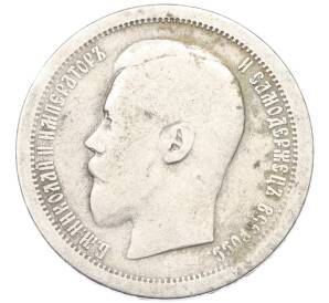 50 копеек 1895 года (АГ) — Фото №2