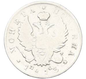 Полтина 1813 года СПБ ПС — Фото №1