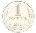 Монета 1 рубль 1974 года (Артикул: K12-81190) — Фото №1