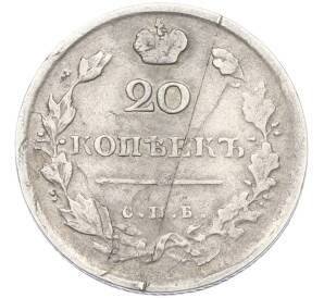 20 копеек 1817 года СПБ ПС — Фото №2