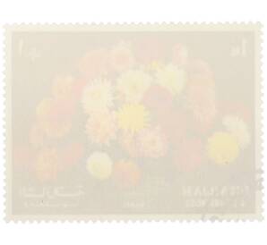 Почтовая марка 1 риал 1972 года Шарджа «Цветы — Хризантемы» (Авиапочта) — Фото №2