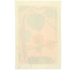 Почтовая марка 12 су 1977 года Вьетнам «Дикие цветы — Broussonetia papyrifera (Бруссонетия бумажная)» (Без перфорации) — Фото №2