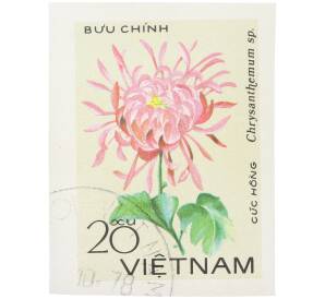 Почтовая марка 20 су 1978 года Вьетнам «Цветы — Хризантема (Cuc hong)» (Без перфорации) — Фото №1