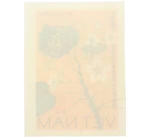 Почтовая марка 20 су 1977 года Вьетнам «Дикие цветы — Тунговое дерево (Aleurites montana)» (Без перфорации) — Фото №2