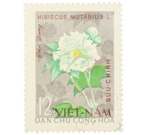 Почтовая марка 12 су 1964 года Северный Вьетнам (ДРВ) «Растения — Гибискус изменчивый» — Фото №1
