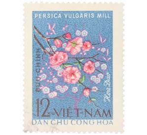 Почтовая марка 12 су 1964 года Северный Вьетнам (ДРВ) «Растения — Персик обыкновенный» — Фото №1