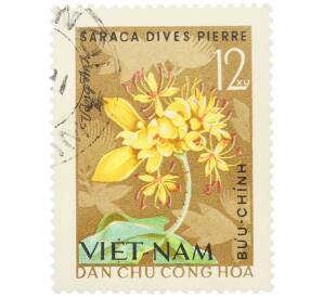 Почтовая марка 12 су 1964 года Северный Вьетнам (ДРВ) «Растения — Сарака великолепная» — Фото №1