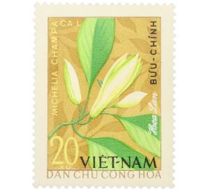 Почтовая марка 20 су 1964 года Северный Вьетнам (ДРВ) «Растения — Магнолия чампака (Michelia champaca)» — Фото №1