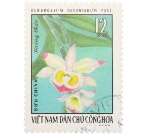 Почтовая марка 12 су 1976 года Вьетнам «Орхидеи — Дендробиум девонский» — Фото №1