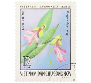 Почтовая марка 12 су 1976 года Вьетнам «Орхидеи — Хабенария красногубая (Habenaria rhodocheila)» — Фото №1