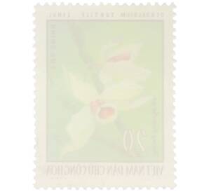 Почтовая марка 20 су 1976 года Вьетнам «Орхидеи — Дендробиум скрученный (Dendrobium tortile)» — Фото №2