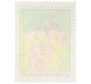 Почтовая марка 40 су 1976 года Вьетнам «Орхидеи — Дендробиум Фармера (Dendrobium farmeri)» — Фото №2