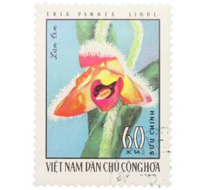 Почтовая марка 60 су 1976 года Вьетнам «Орхидеи - Эрия паннеа (Eria pannea)» — Фото №1