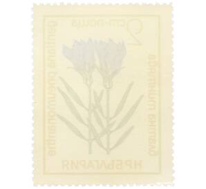 Почтовая марка 2 стотинки 1972 года Болгария «Охраняемые цветы - Горечавка легочная» — Фото №2