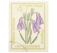 Почтовая марка 40 стотинок 1972 года Болгария «Охраняемые цветы — Рябчик Стрибрнея» (Артикул: K12-81081) — Фото №1